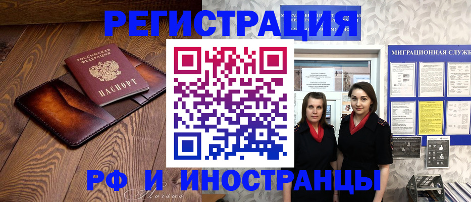 купить прописку в Белоозёрском